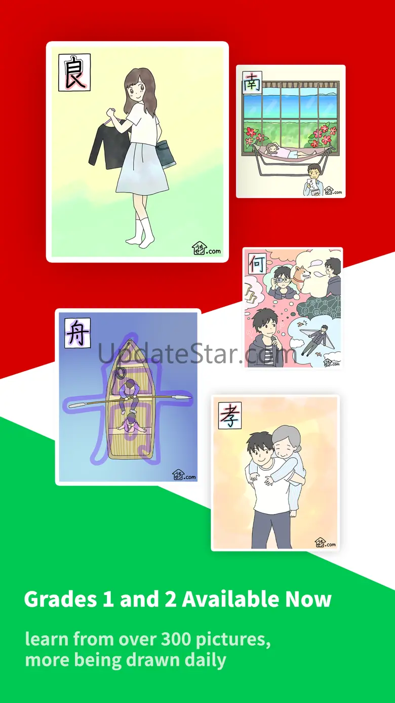 uchisen - Learn Japanese 1.2.7