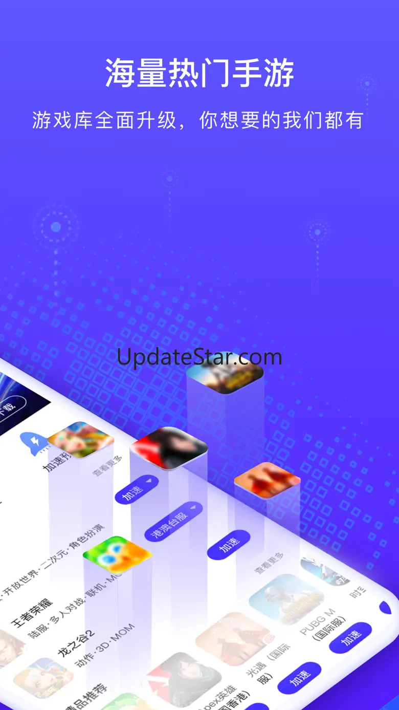 GoLink手游加速器-全球手游主机游戏一键加速 2.3.0