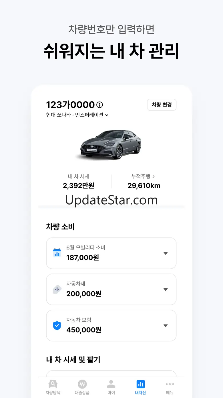 현대캐피탈-신차할부구매, 금리이자계산기, 모바일대출 5.6.2