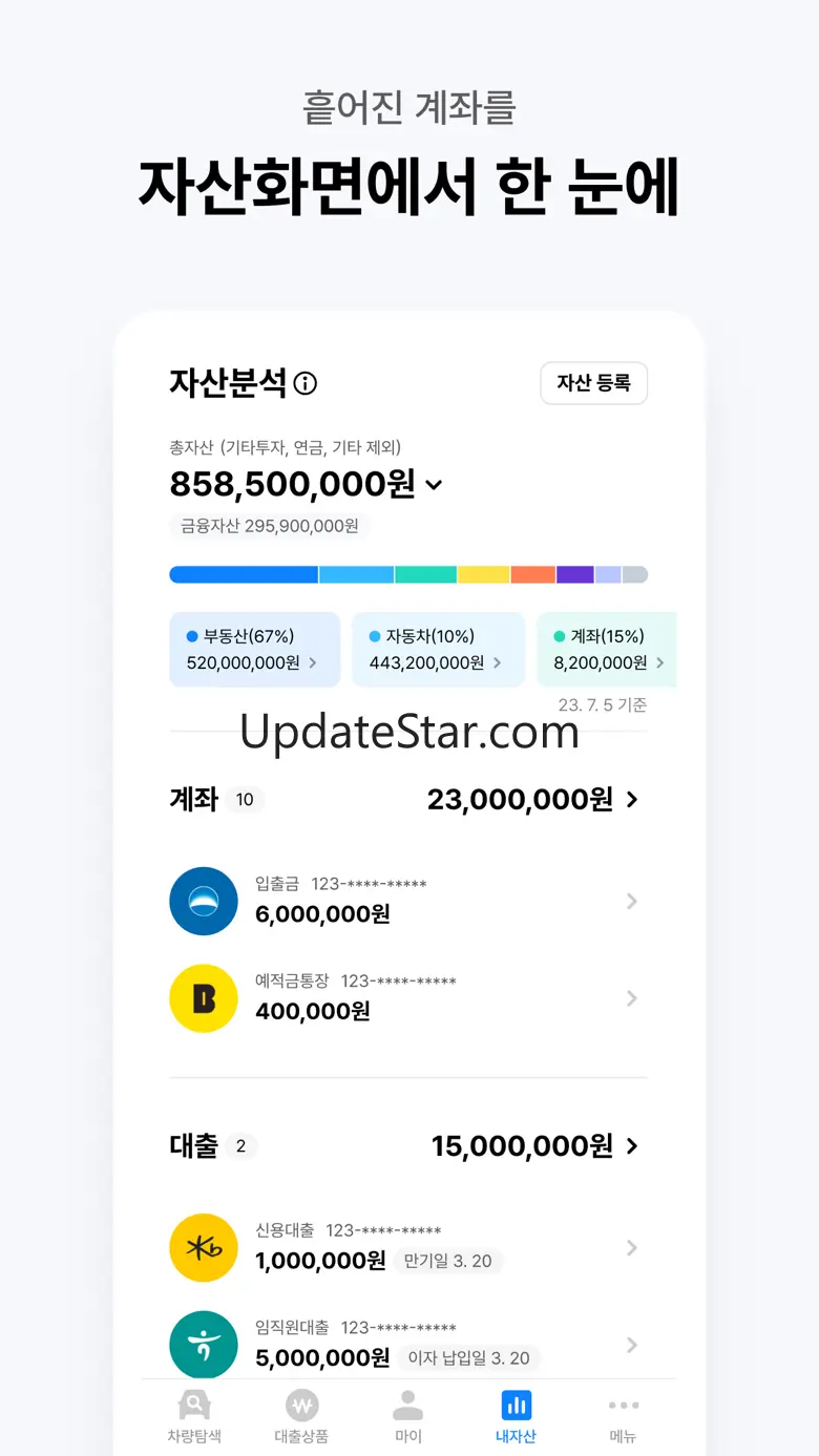 현대캐피탈-신차할부구매, 금리이자계산기, 모바일대출 5.6.2