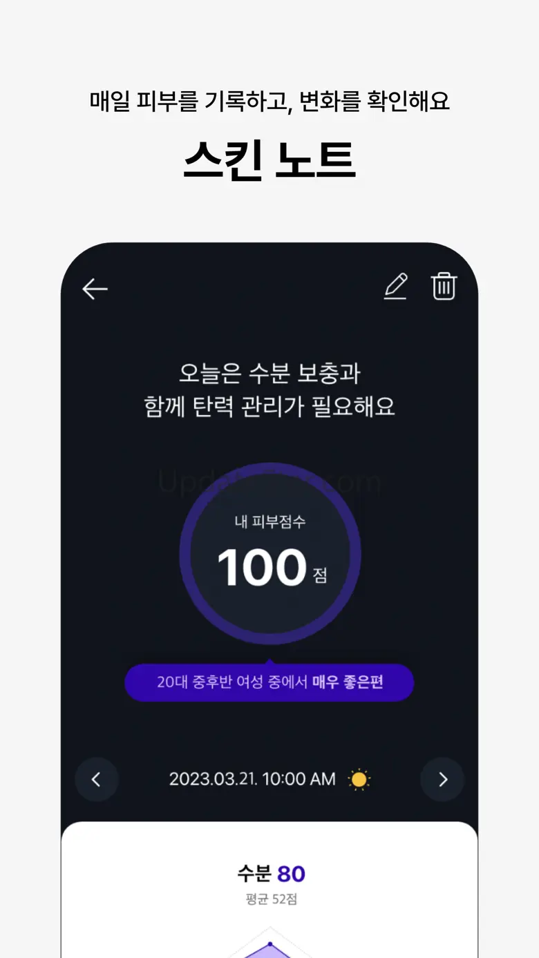 AMORE MALL - 아모레몰 6.4.35