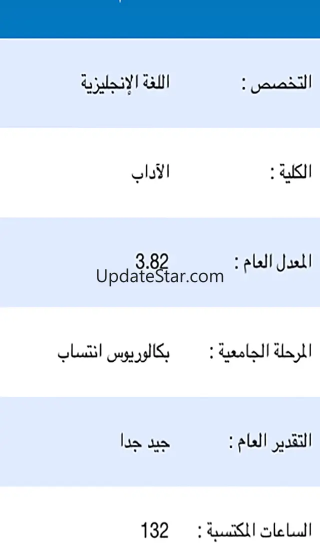 iKFU Student 1.2