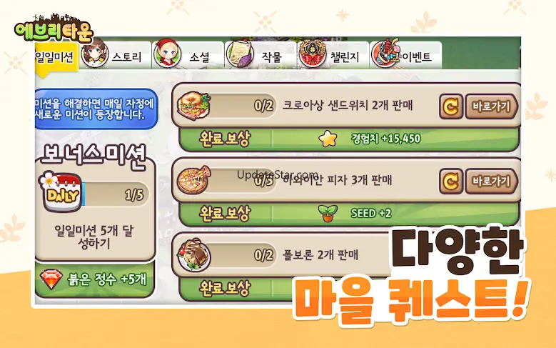 에브리타운 : 힐링 농장경영 게임 1.91.90