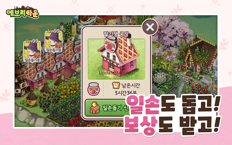 에브리타운 : 힐링 농장경영 게임 1.91.90