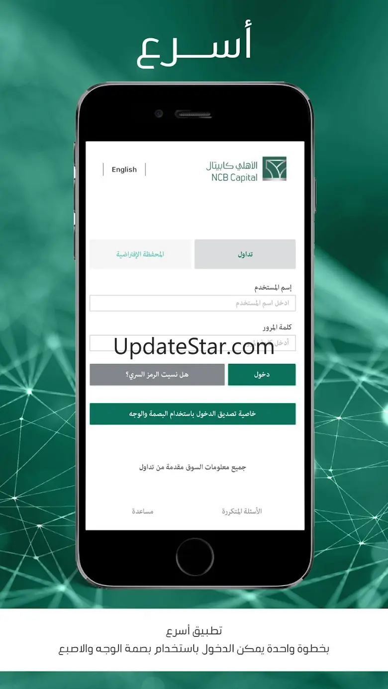 SNB Capital Mobile 1.76