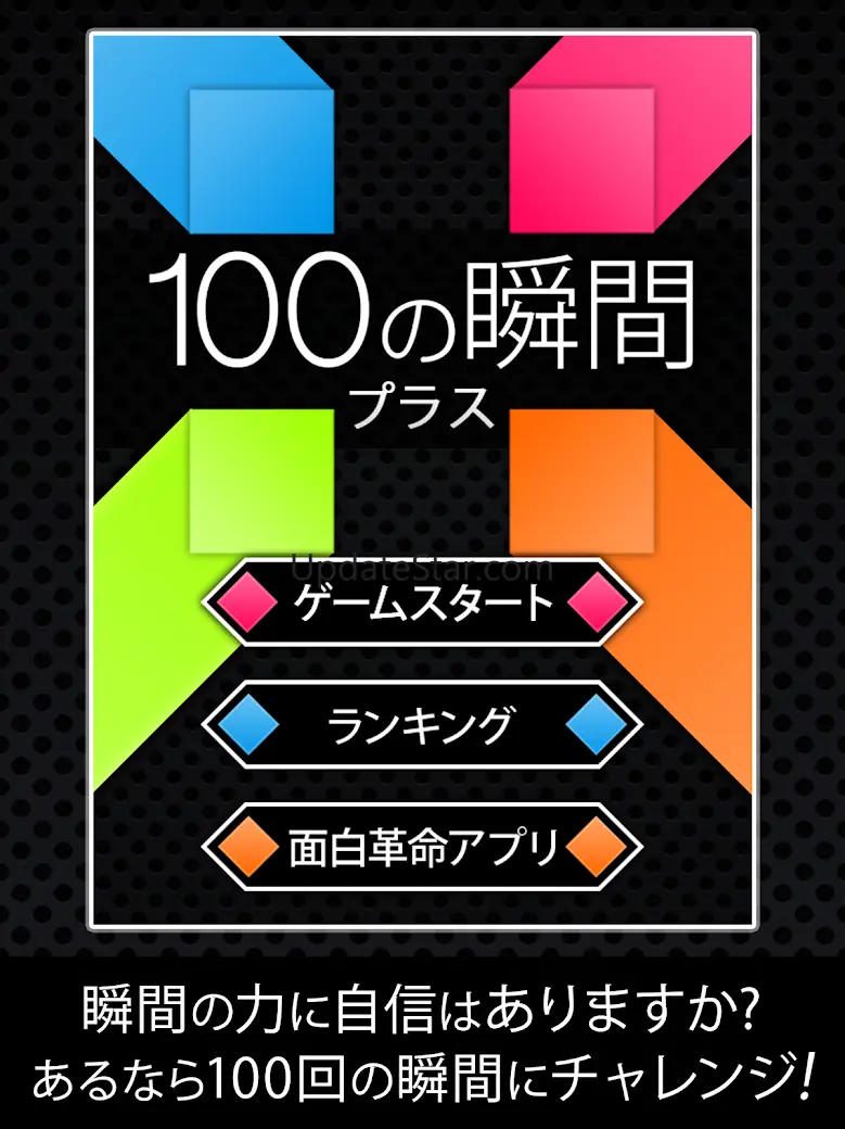 100moment 1