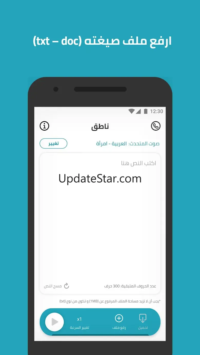 Natiq for Arabic Text-to-Speec 2.1.0