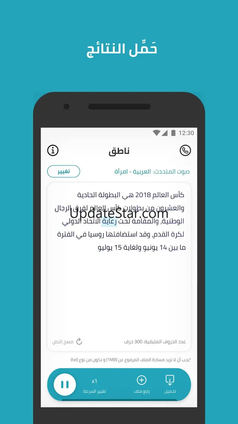 Natiq for Arabic Text-to-Speec 2.1.0