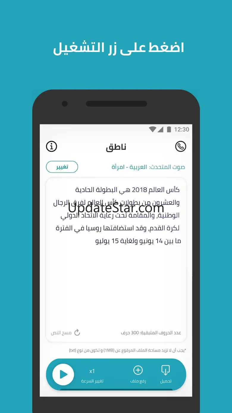 Natiq for Arabic Text-to-Speec 2.1.0