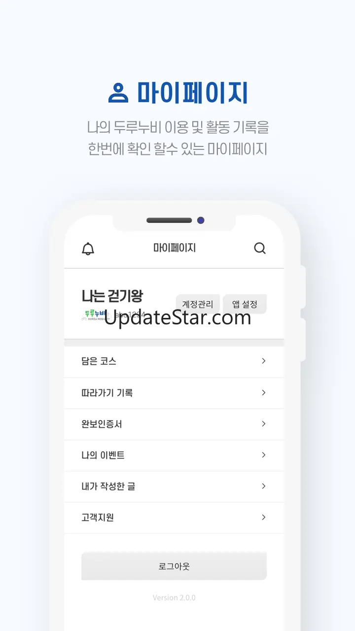 두루누비(코리아둘레길) 1.5.13
