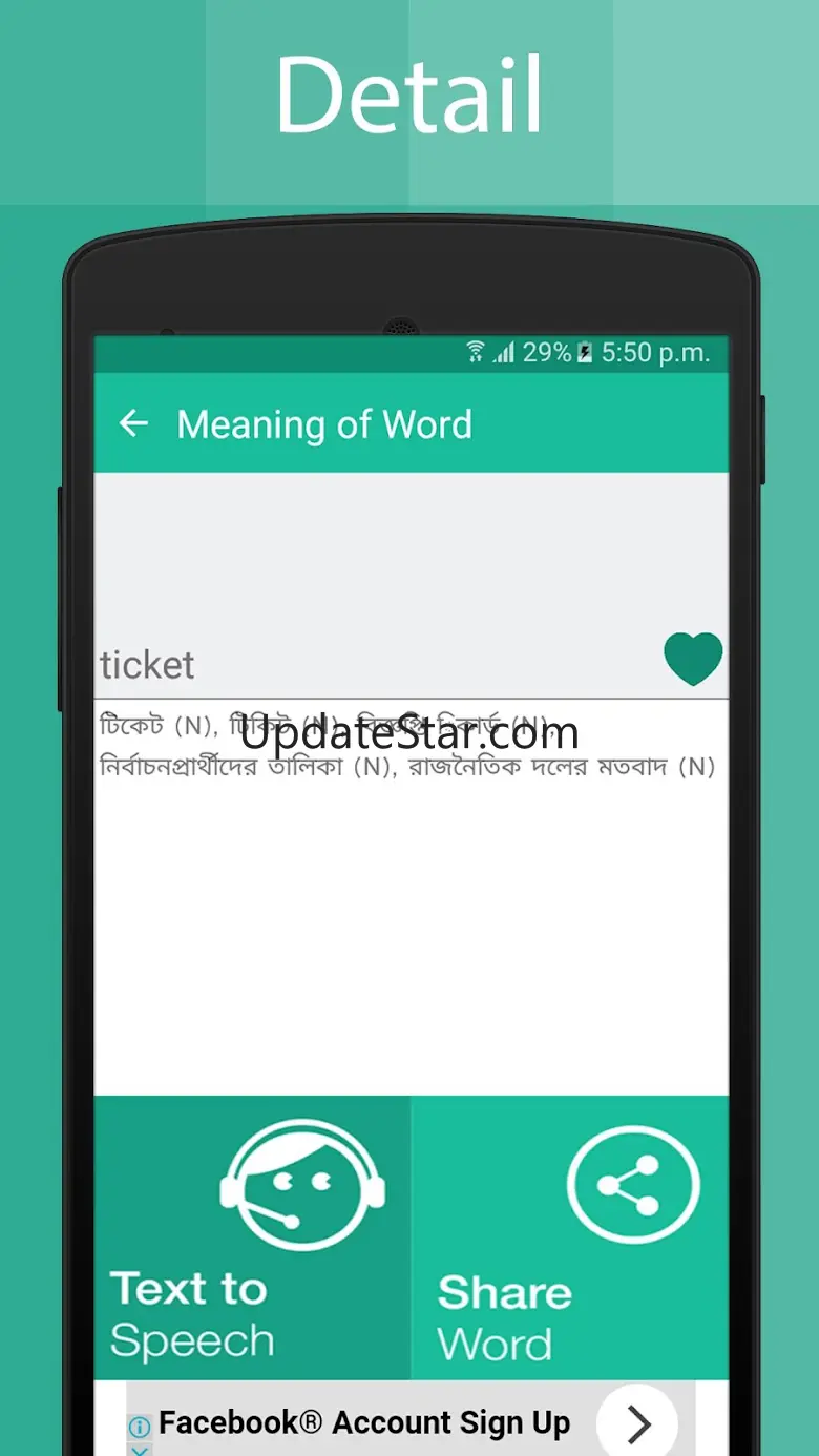 Bengali Dictionary