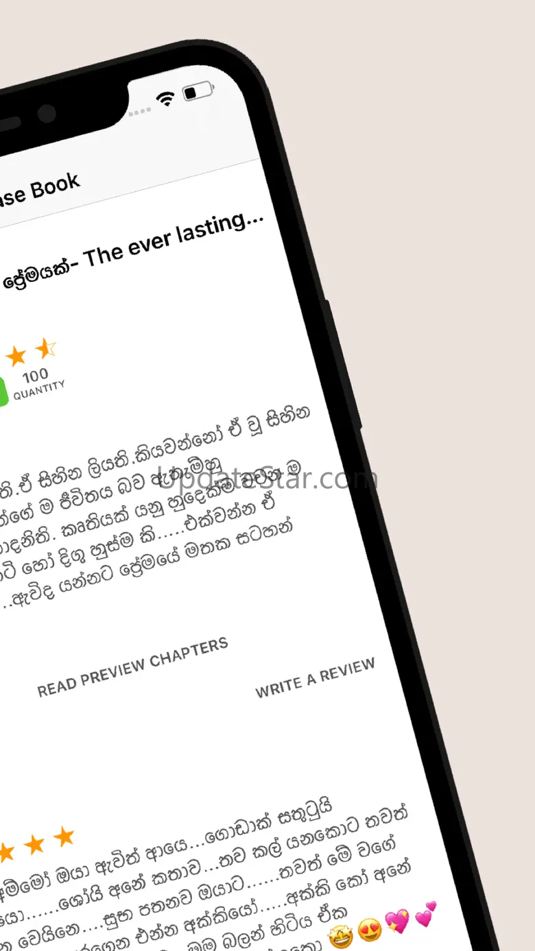 Kathuwaraya - Sinhala Novels 3.20