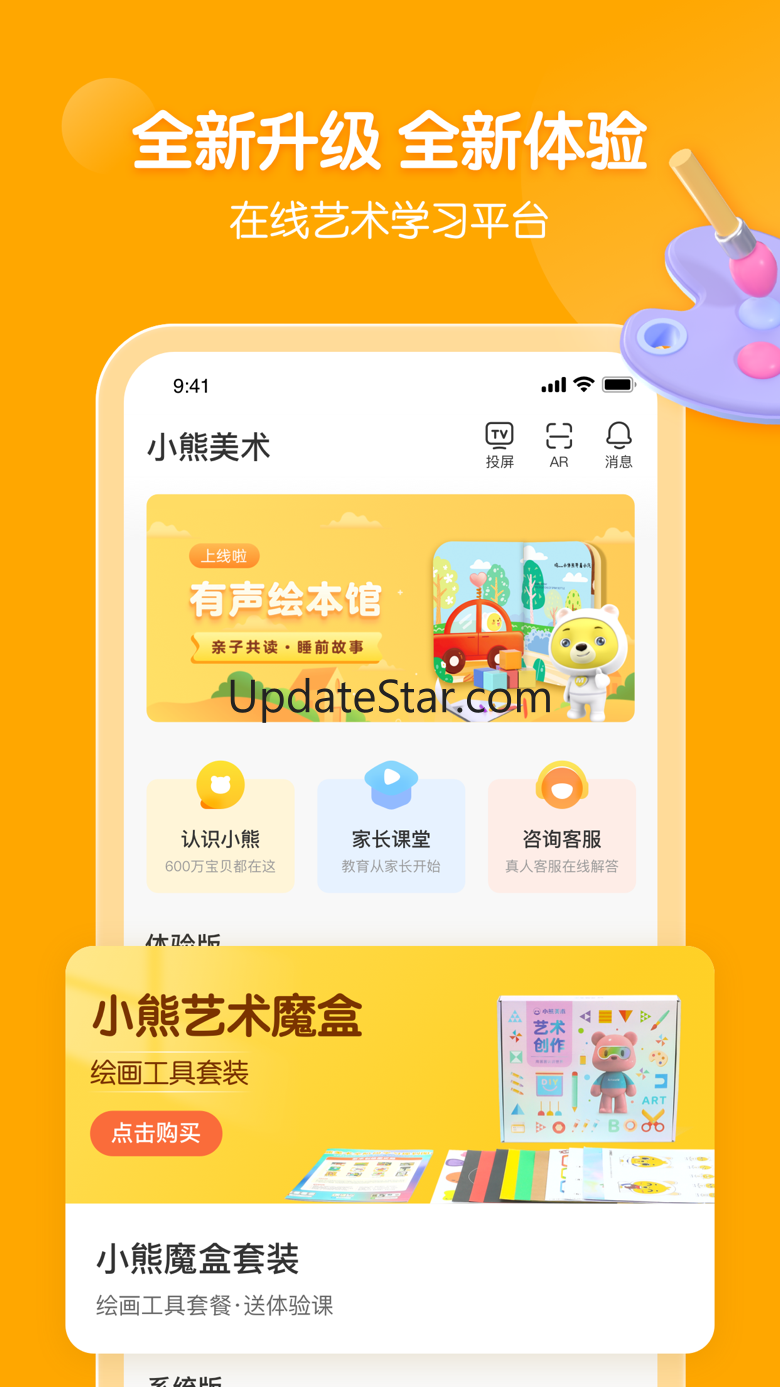 小熊美术-在线美术学画画学写字 4.5.1