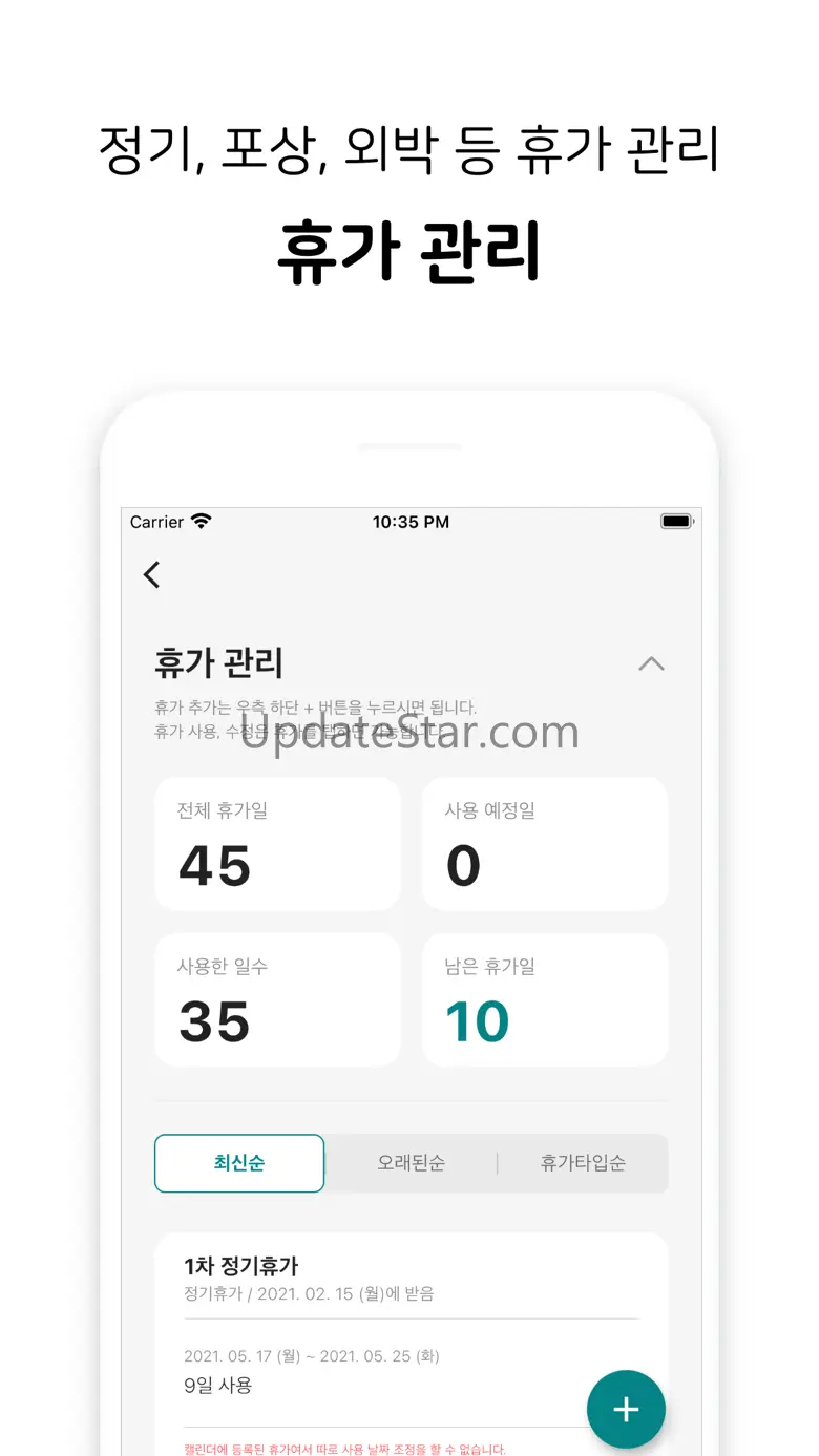 행정반 - 전역일계산기, 커뮤니티, 식단 5.5.5