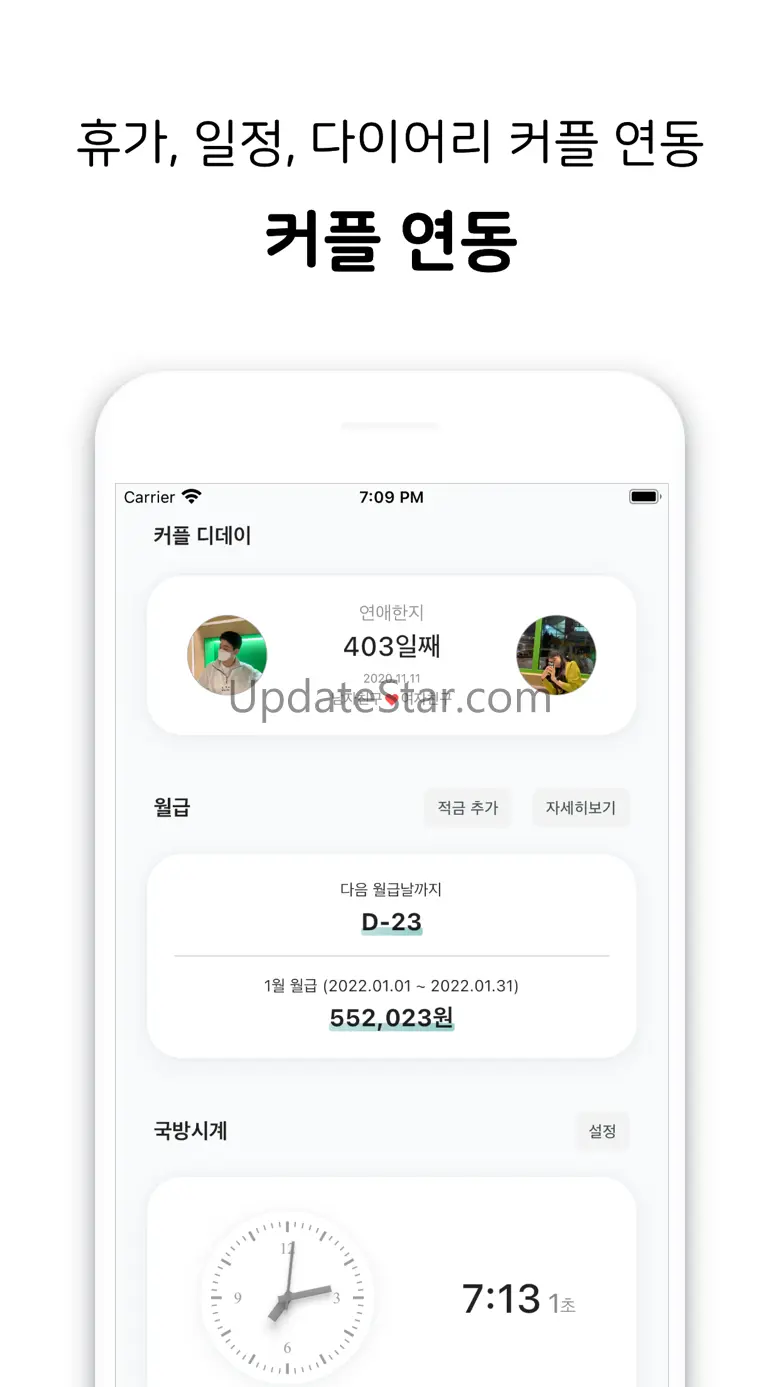 행정반 - 전역일계산기, 커뮤니티, 식단 5.5.5