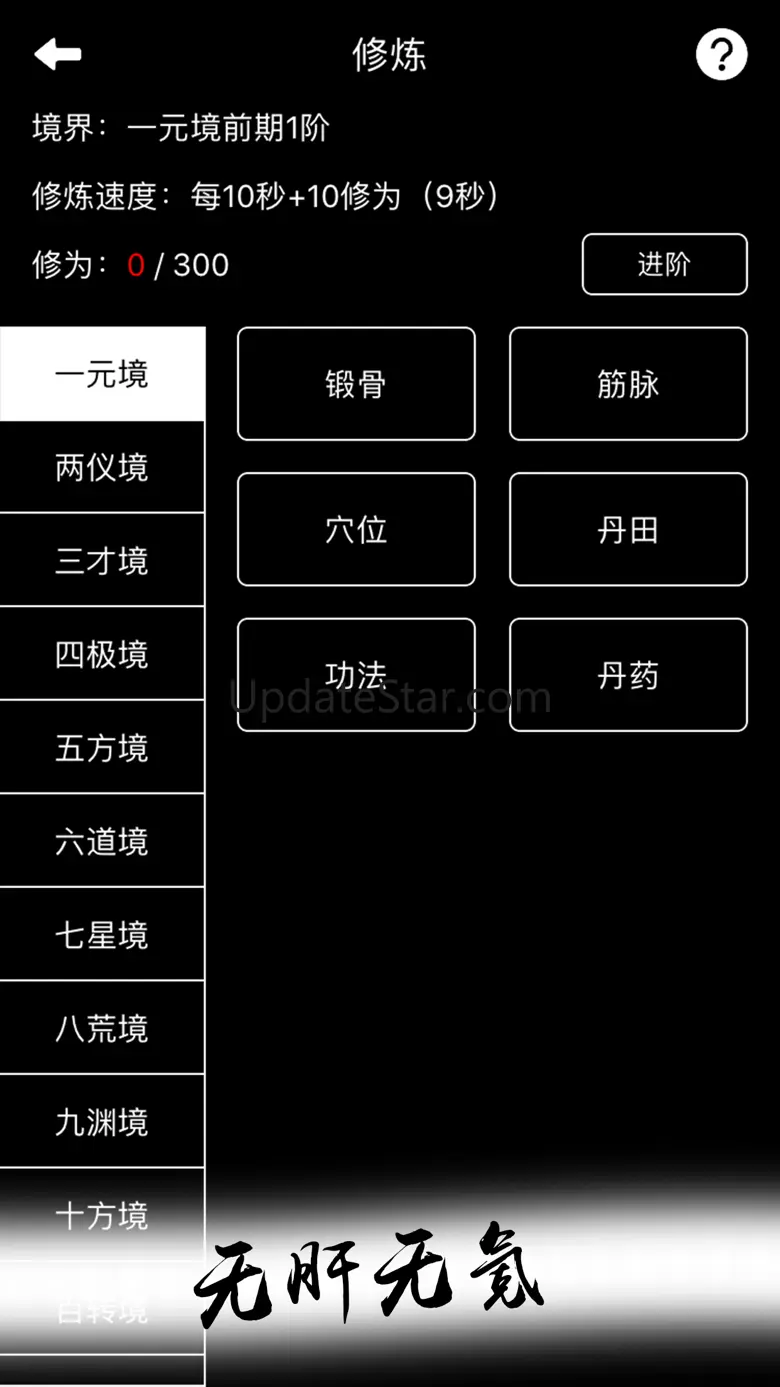 神魔之墟-文字挂机放置游戏 1.1.6