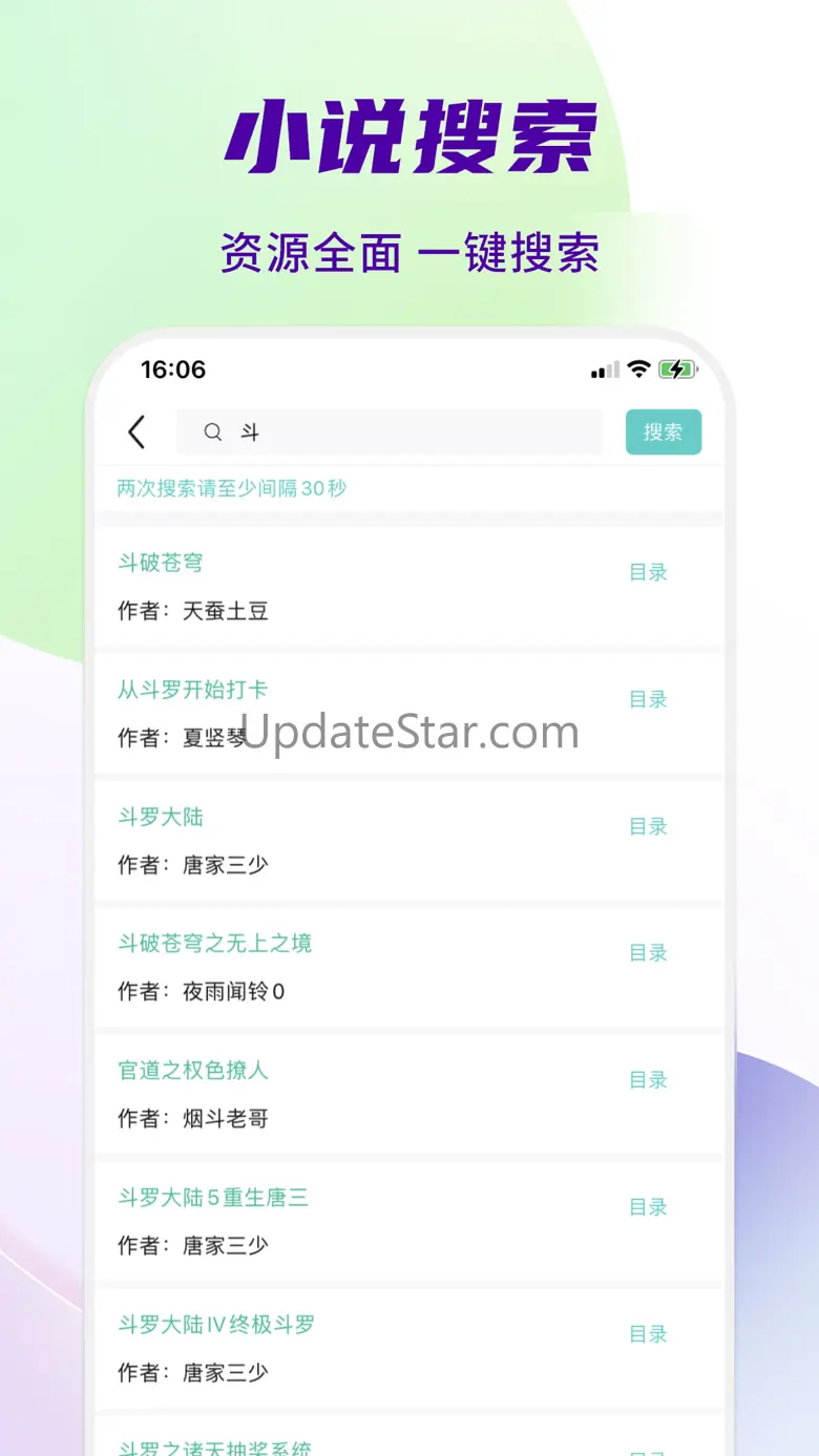 热门全本小说大全-热门全本小说追书神器 1.0.5