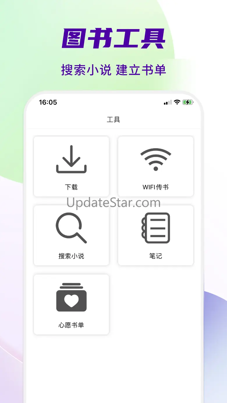 热门全本小说大全-热门全本小说追书神器 1.0.5