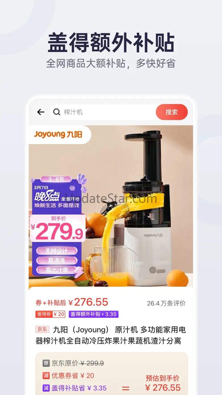 盖得排行-公正的排行榜 4.6.13