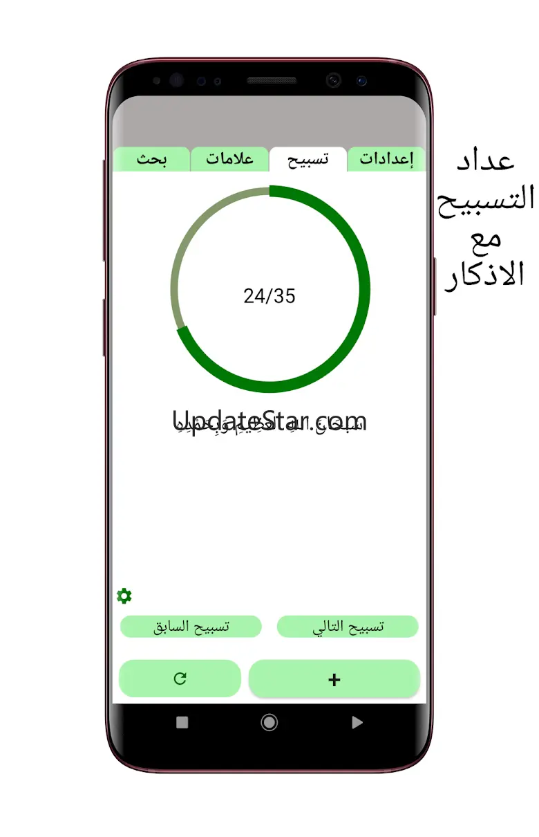 Quran light - the Quran clearl 4.5.12