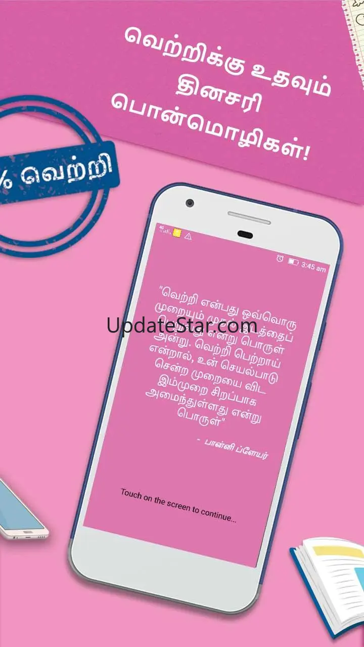 TNPSC Tamil 58