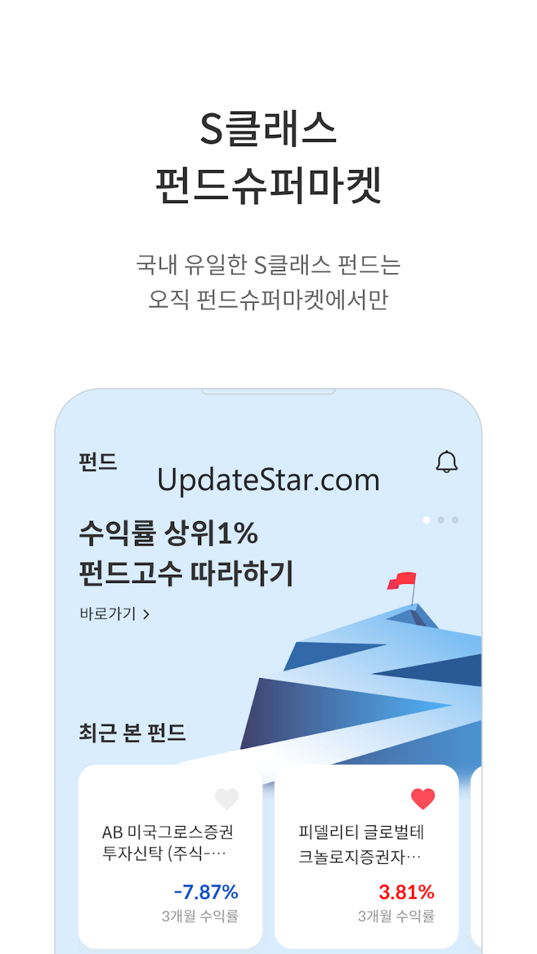 펀드슈퍼마켓 (한국포스증권) - 펀드/연금저축/IRP 02.17.00
