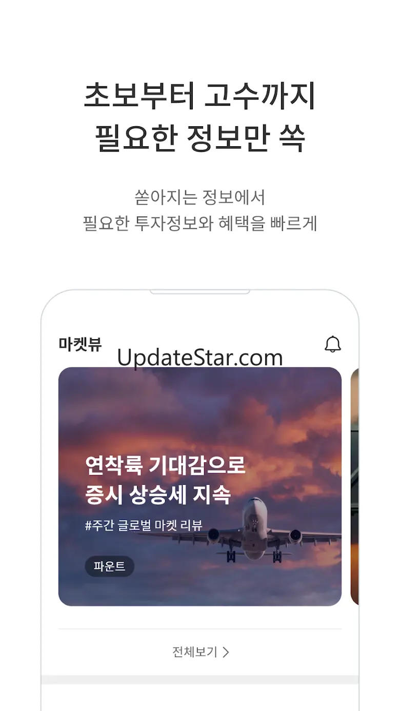 펀드슈퍼마켓 (한국포스증권) - 펀드/연금저축/IRP 02.17.00