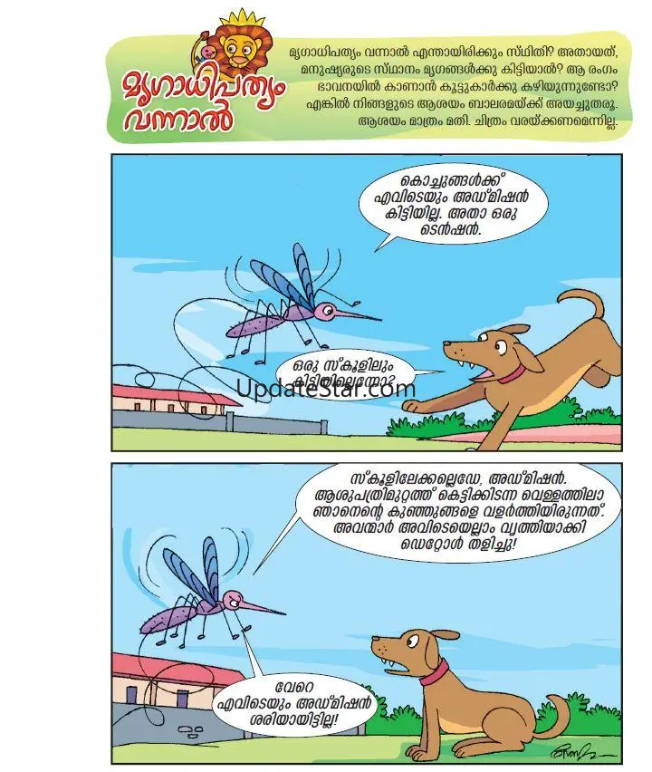 Balarama 3.0.14