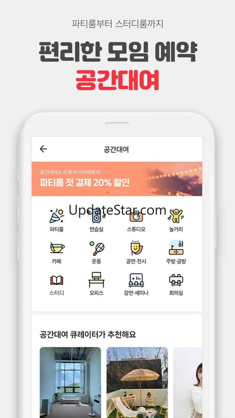 여기어때 - 호텔, 모텔, 펜션, 항공권 최저가 예약 5.32.0