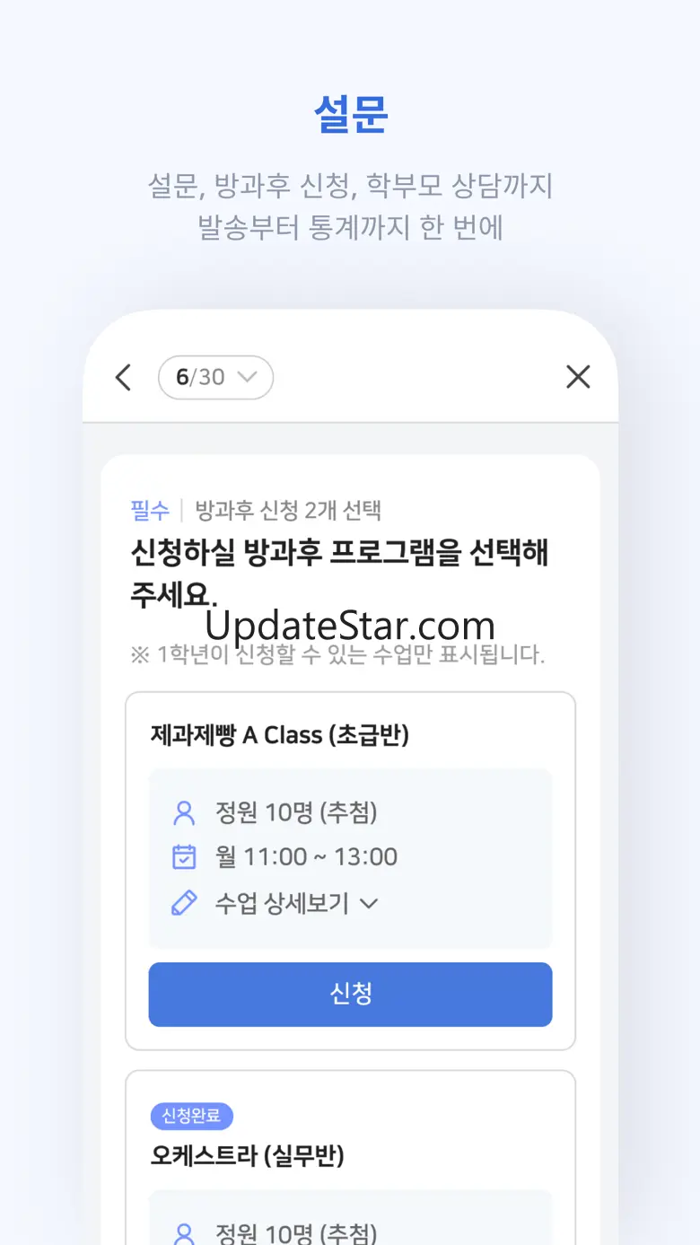하이클래스: 똑똑한 학급소통앱 1.20.5