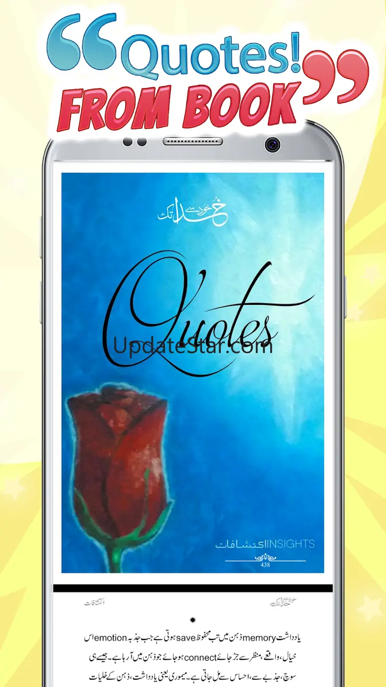 Khud Say Khuda Tak Urdu Book 12