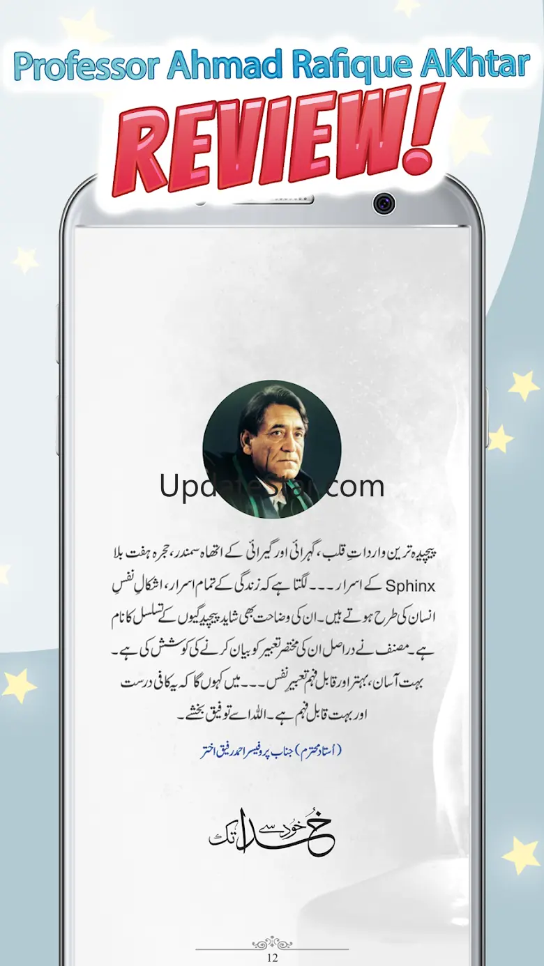 Khud Say Khuda Tak Urdu Book 12