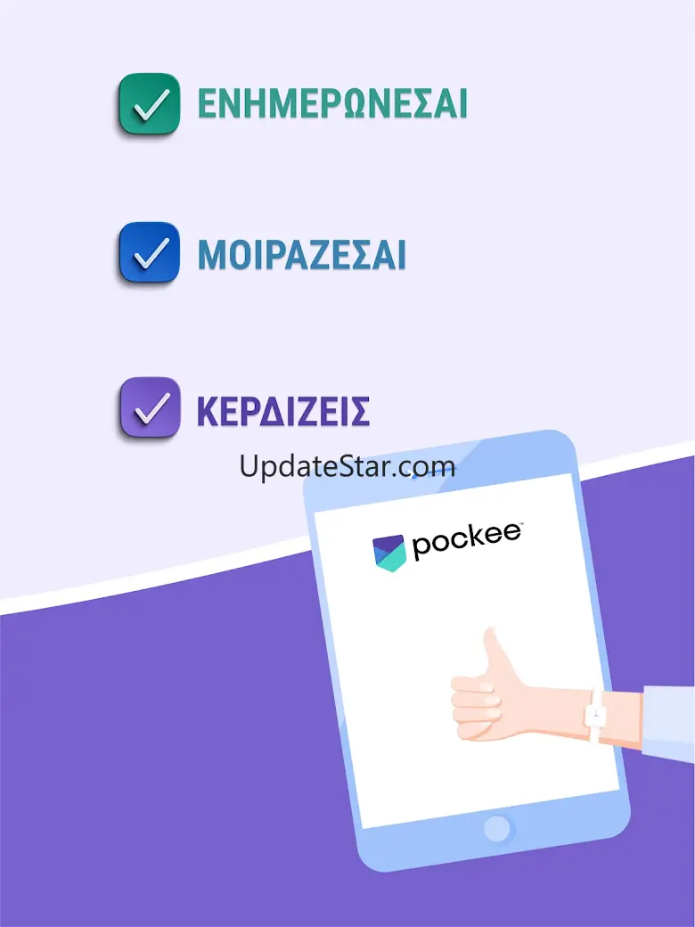 Pockee 7.0.26