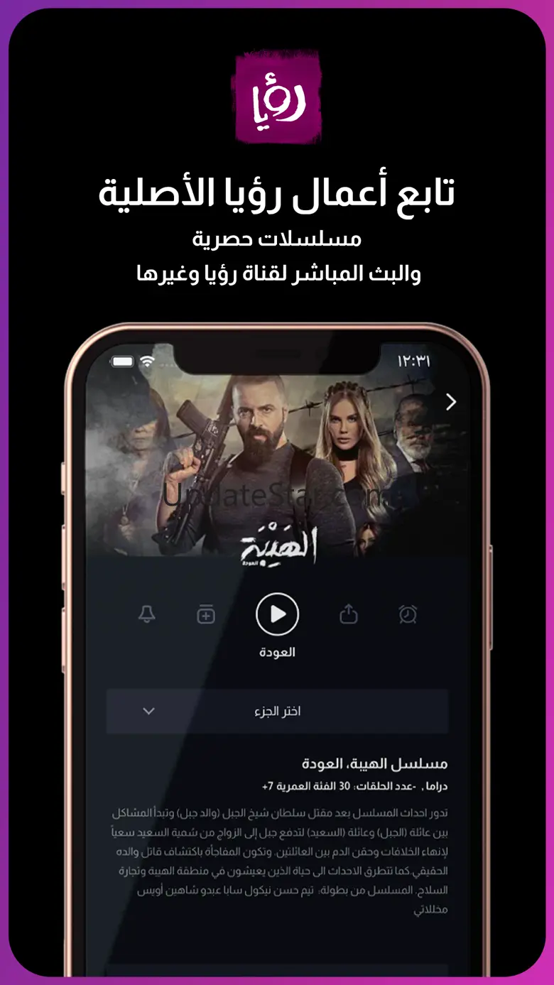 Roya TV 7.2.26
