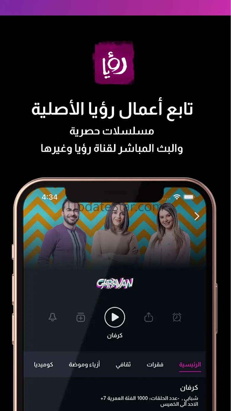 Roya TV 7.2.26