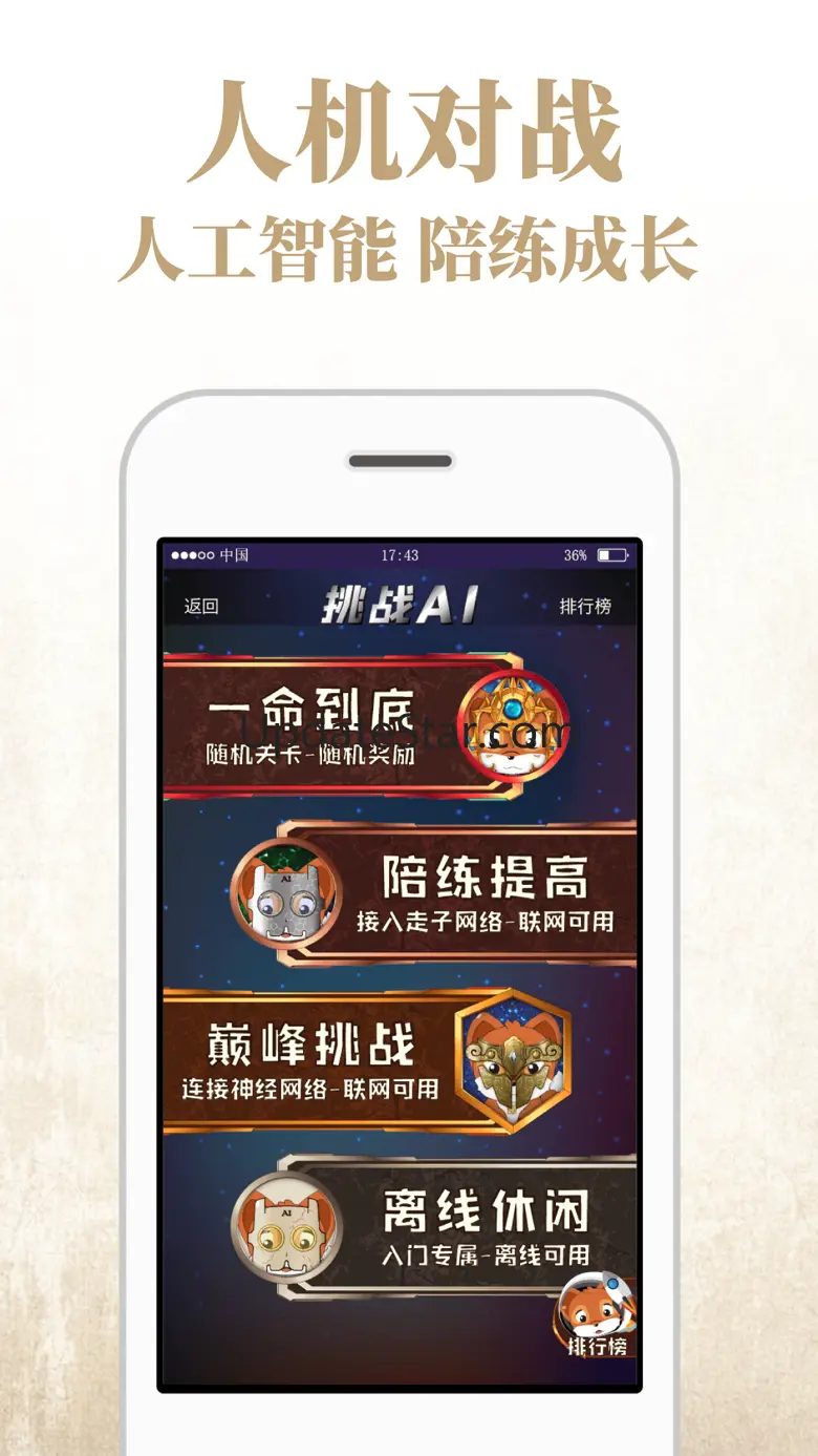 弈客围棋-Golinks围棋对弈AI复盘APP 9.6.815