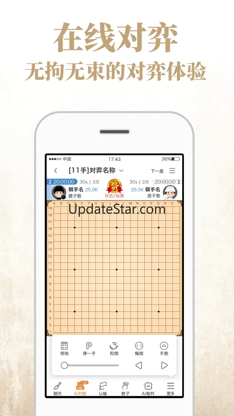 弈客围棋-Golinks围棋对弈AI复盘APP 9.6.815