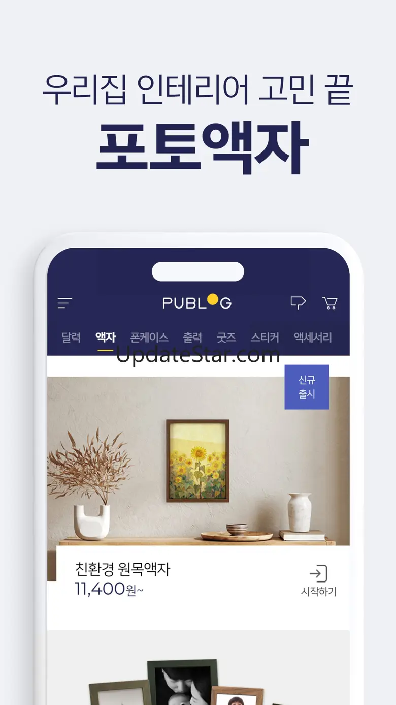 퍼블로그 - 포토북 사진인화 포토카드 칼선스티커 굿즈 9.2.5