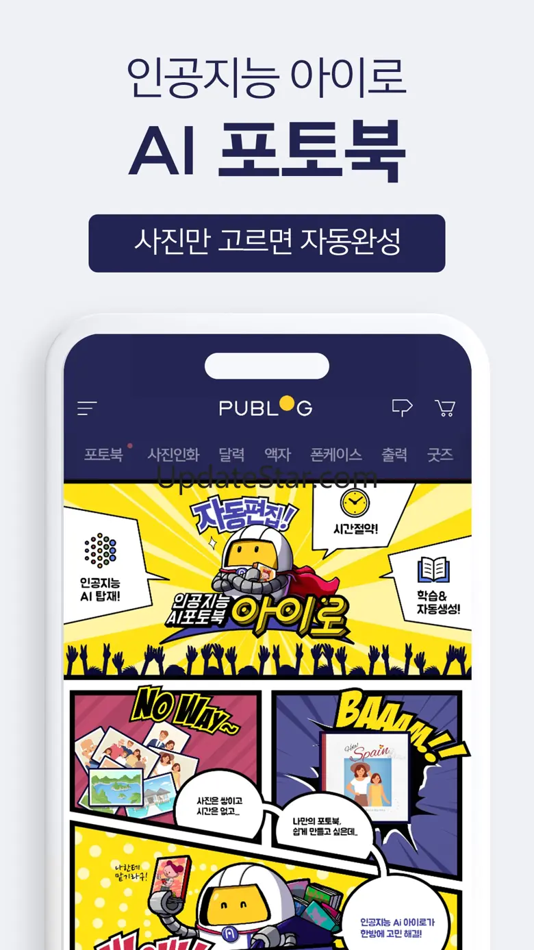 퍼블로그 - 포토북 사진인화 포토카드 칼선스티커 굿즈 9.2.5