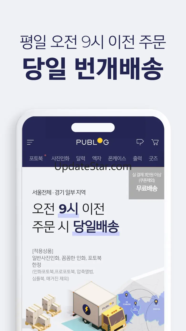 퍼블로그 - 포토북 사진인화 포토카드 칼선스티커 굿즈 9.2.5