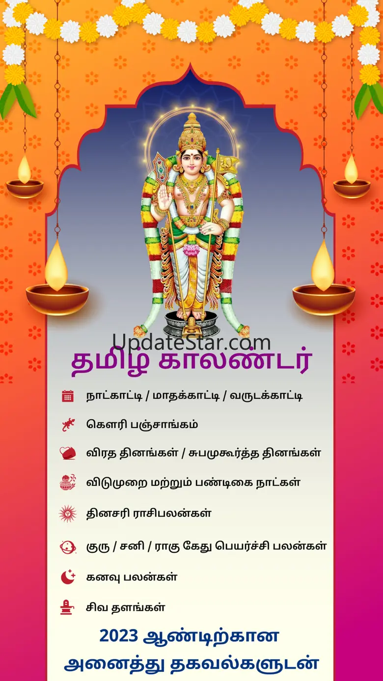 Tamil Calendar Ajax 6.1