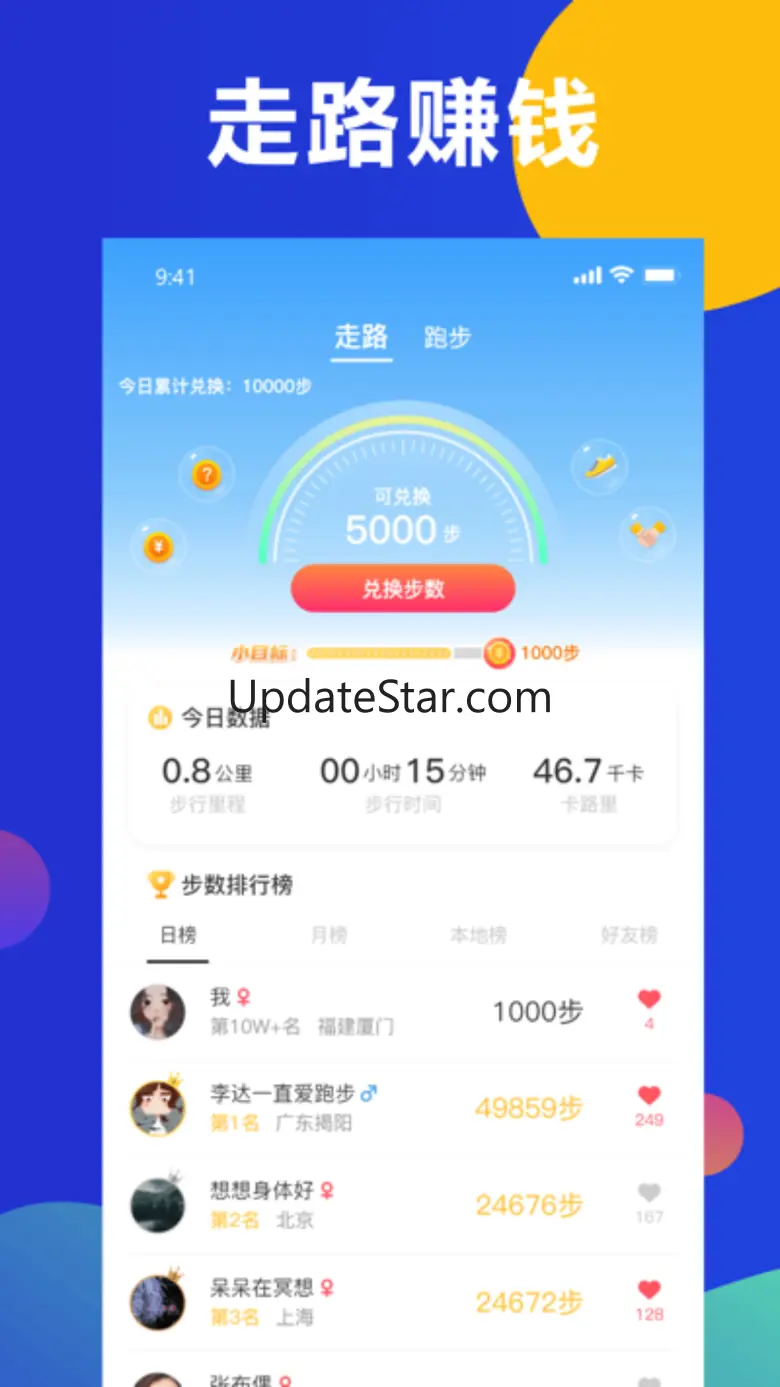 多走路-走路赚钱极速版 2.2.5