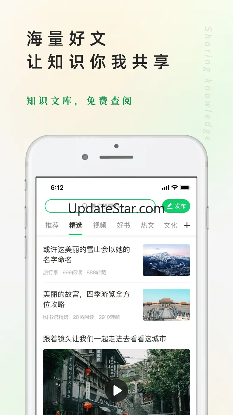 个人图书馆 - 网文收藏、内容创作、知识分享 6.5.4
