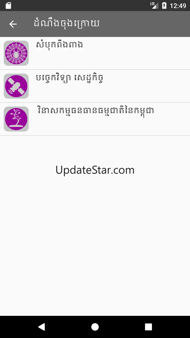 Radio Khmer 17.4