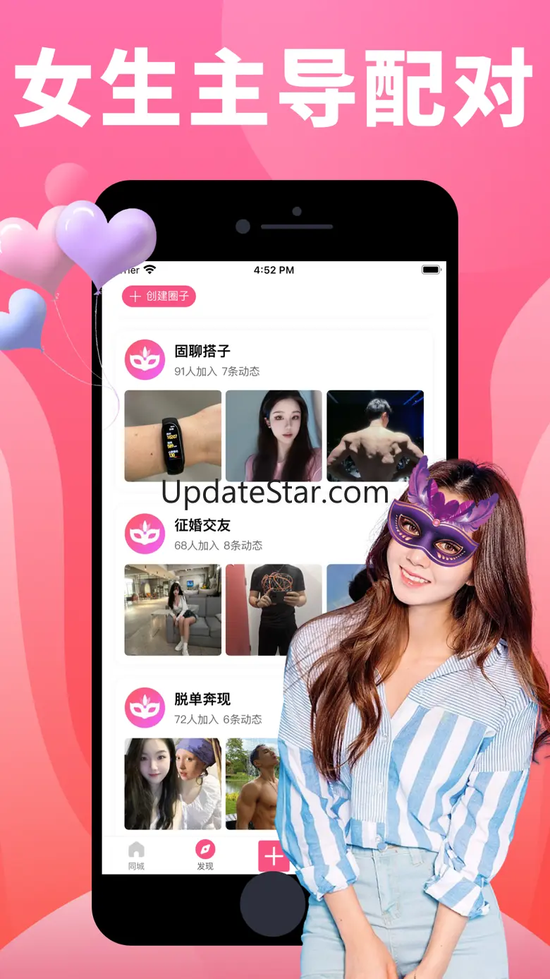 私密恋,同城约会，附近约会软件神器 10.0