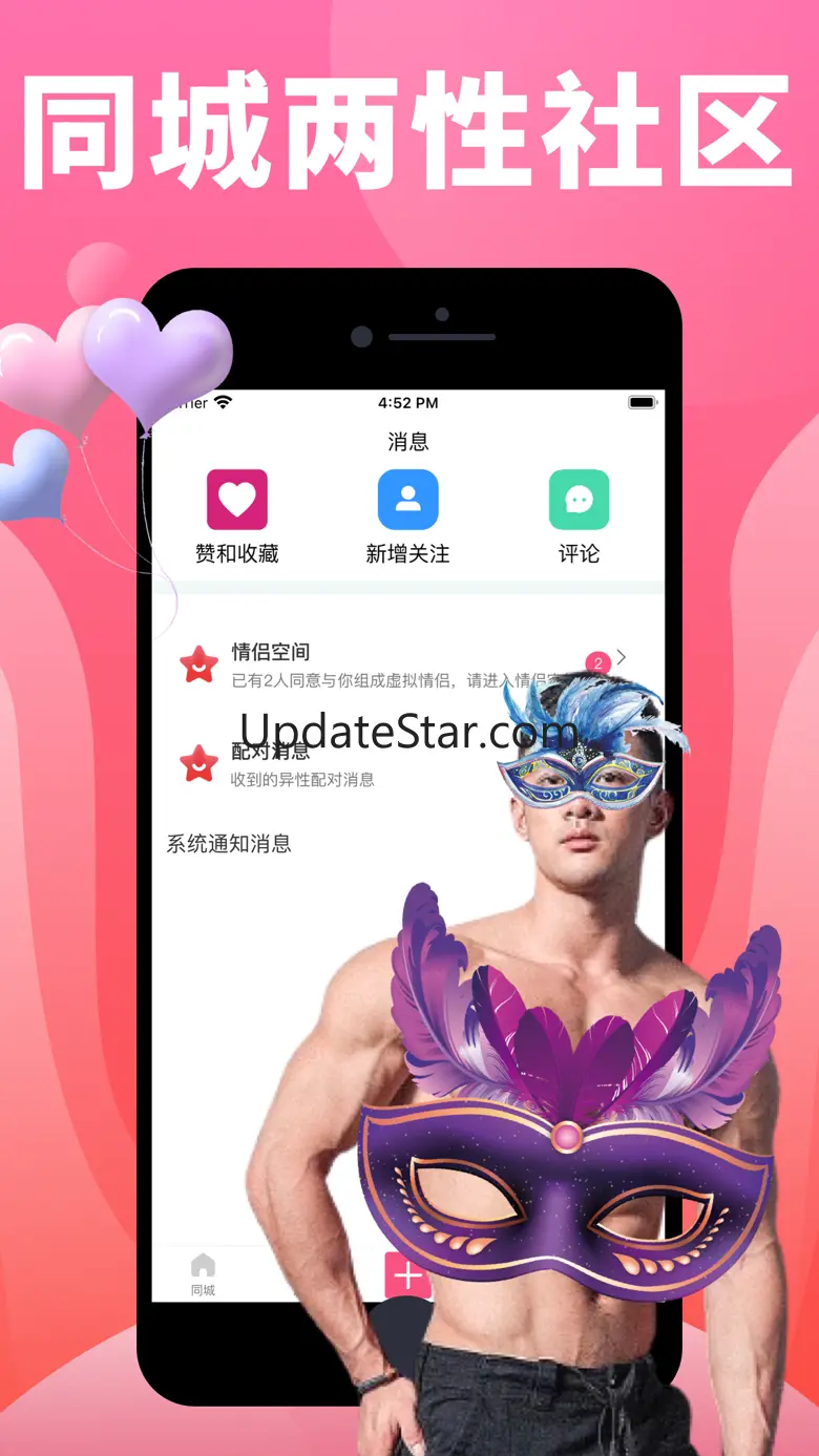 私密恋,同城约会，附近约会软件神器 10.0