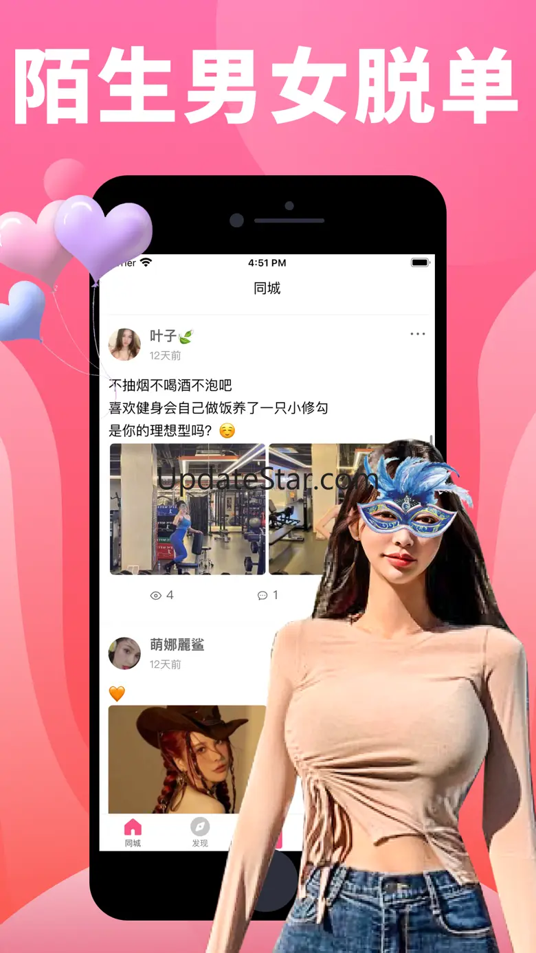 私密恋,同城约会，附近约会软件神器 10.0