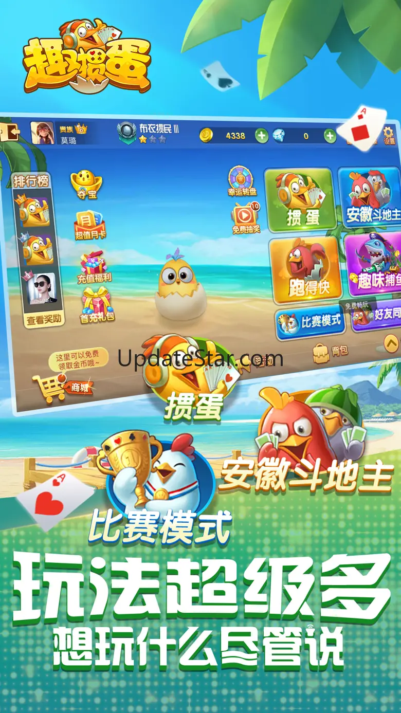 趣掼蛋-惯蛋正宗官方玩法 4.0.0.2