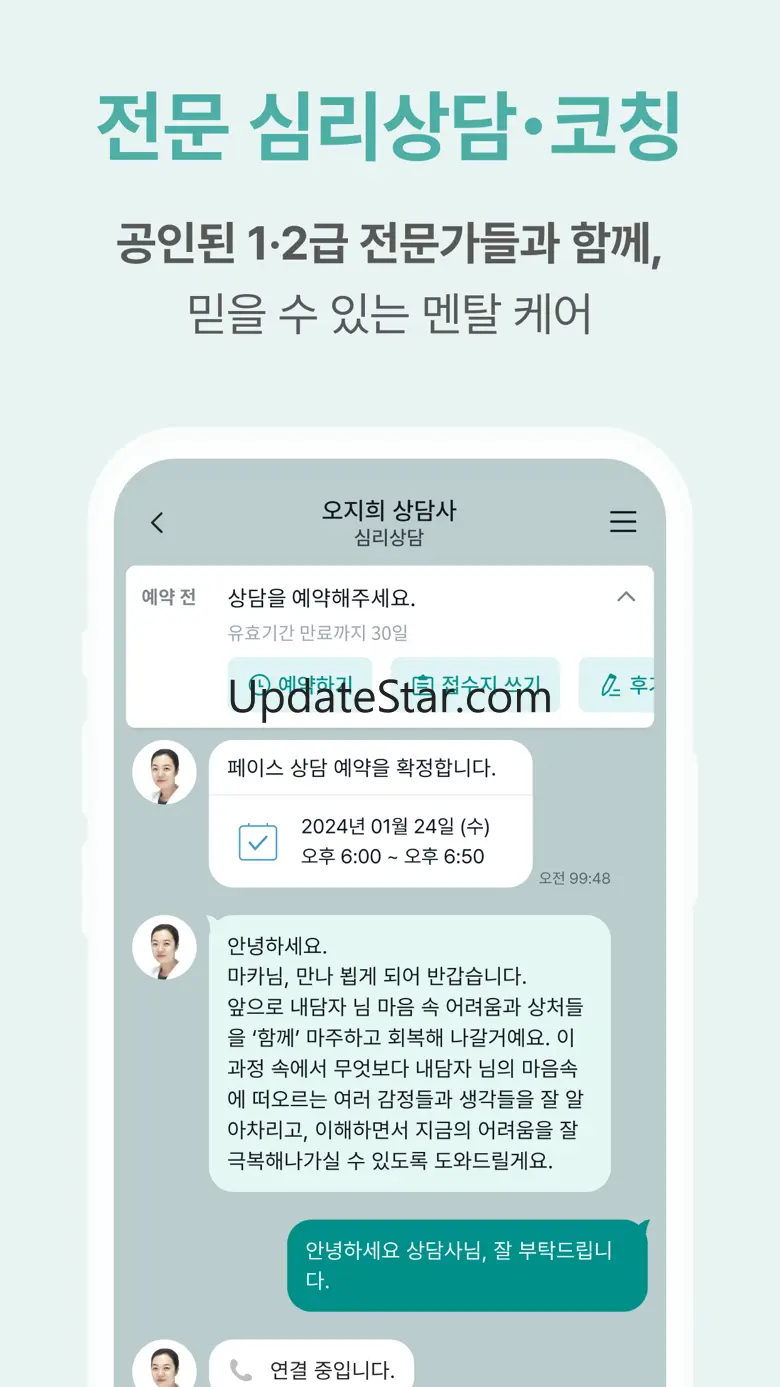 마인드카페 - 심리상담 & 마음 치유 플랫폼 2.14.5