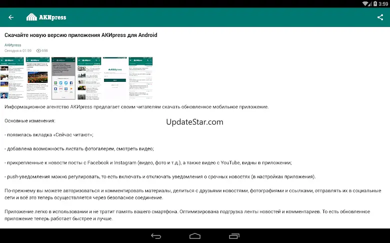 AKIpress 2.3.4
